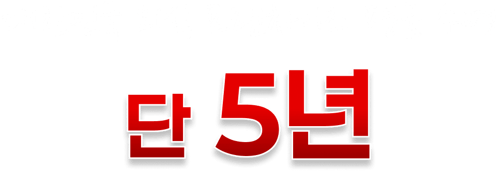 대한민국 외식 프랜차이즈 평균 수명 단 5년