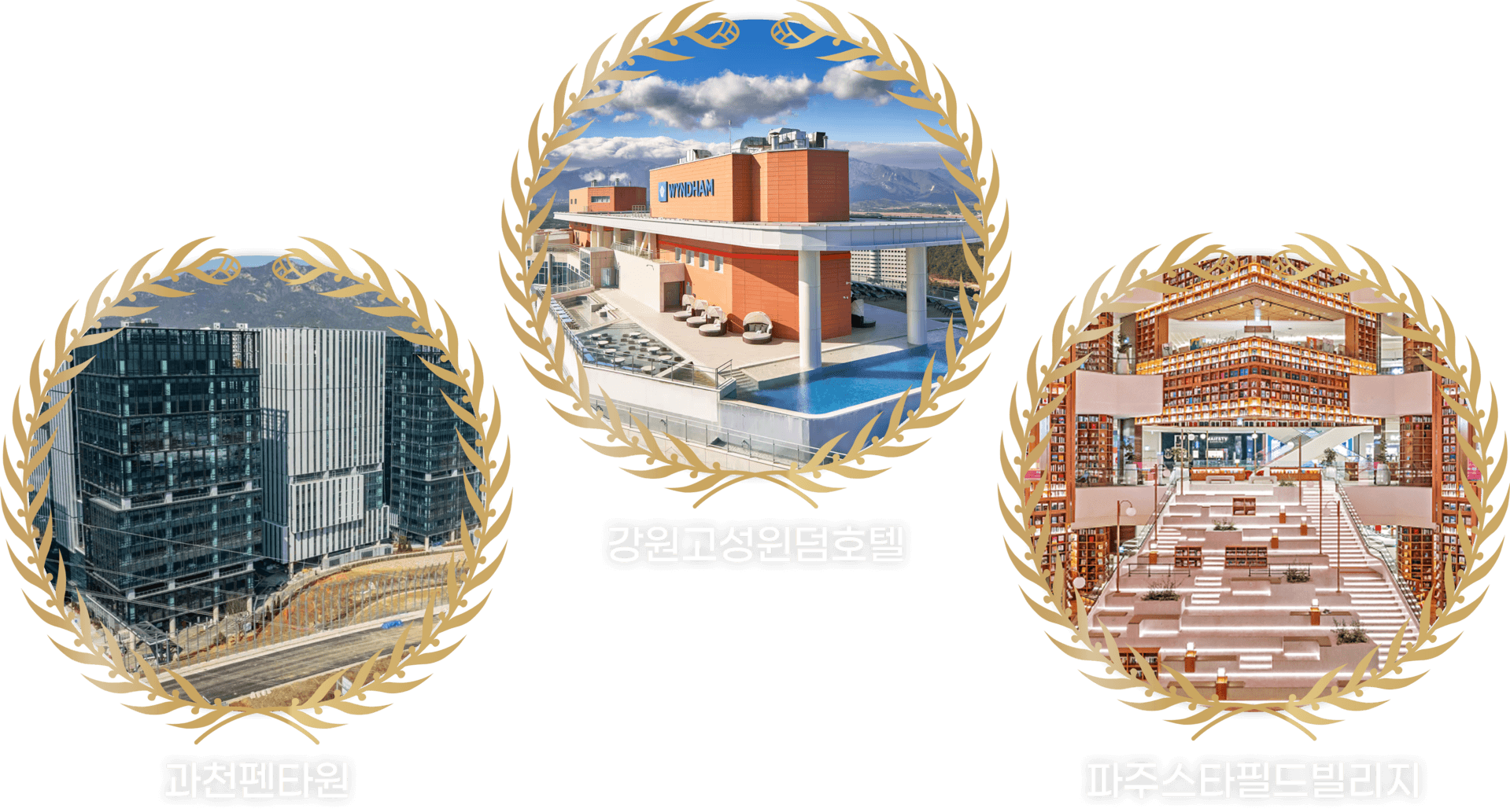 오픈 예정 매장 — 과천 펜타원, 강원 고성 윈덤호텔, 파주 스타필드빌리지