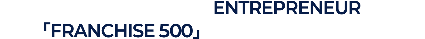 미국 최대 창업·비즈니스 미디어 ENTREPRENEUR 가 선정한 FRANCHISE 500 에 수년간 상위권 등극